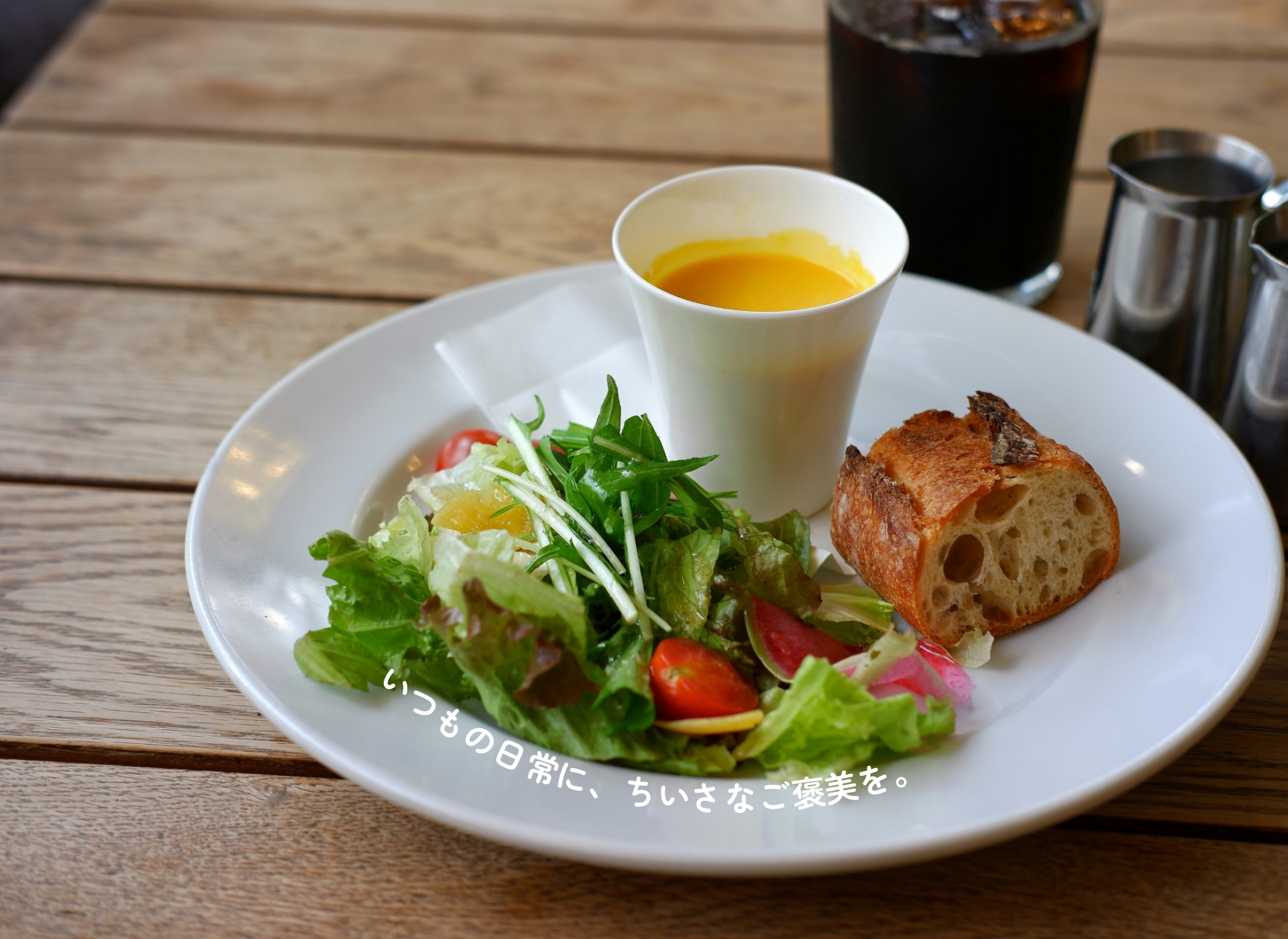 SUNNY COFFEE いつもの日常に、小さなご褒美を。